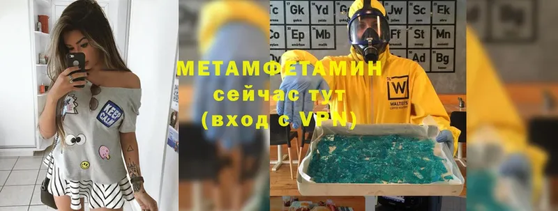 МЕТАМФЕТАМИН кристалл  Дигора 